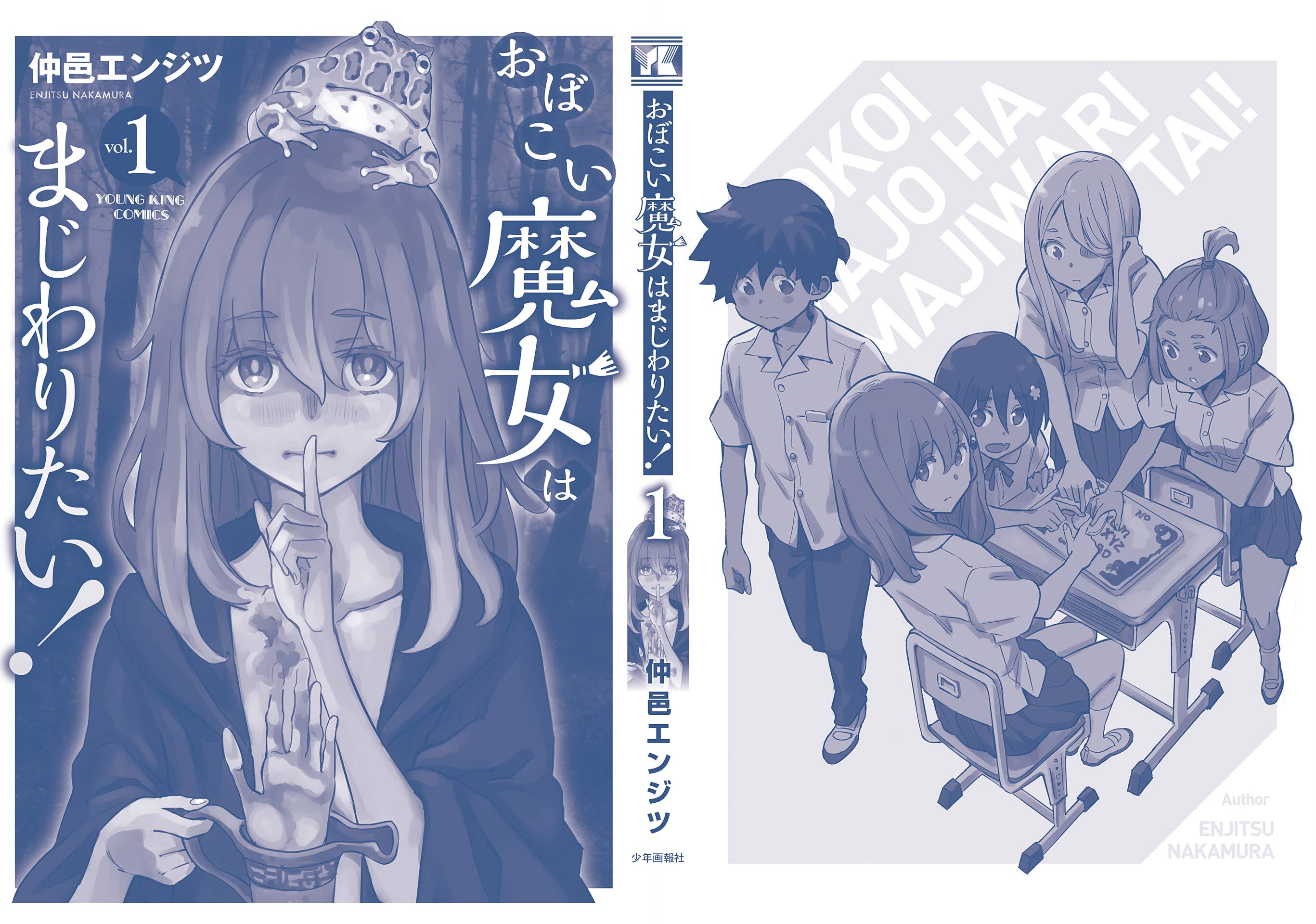 Obokoi Majo wa Majiwaritai! chapter 6.5 page 3