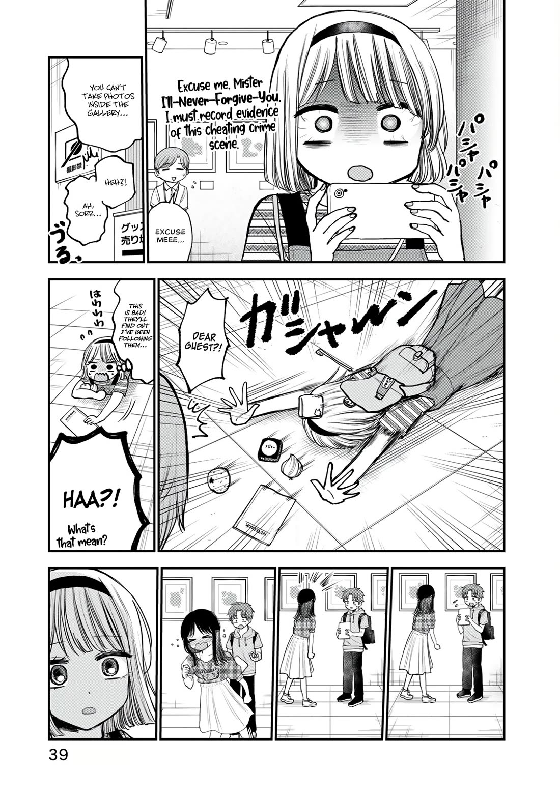 Occhoko Doji Onee-san chapter 24 page 11