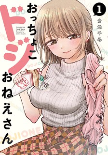 Cover of Occhoko Doji Onee-san