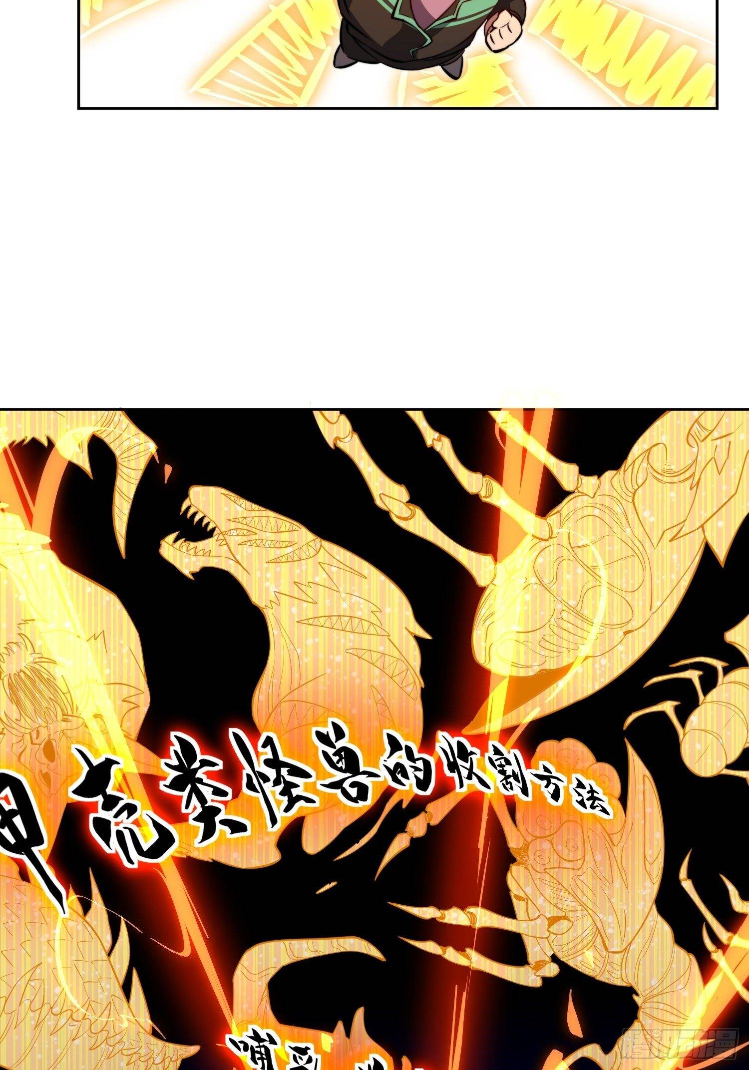 Ode to Humanity: Earthlings, Rise! chapter 11 page 25