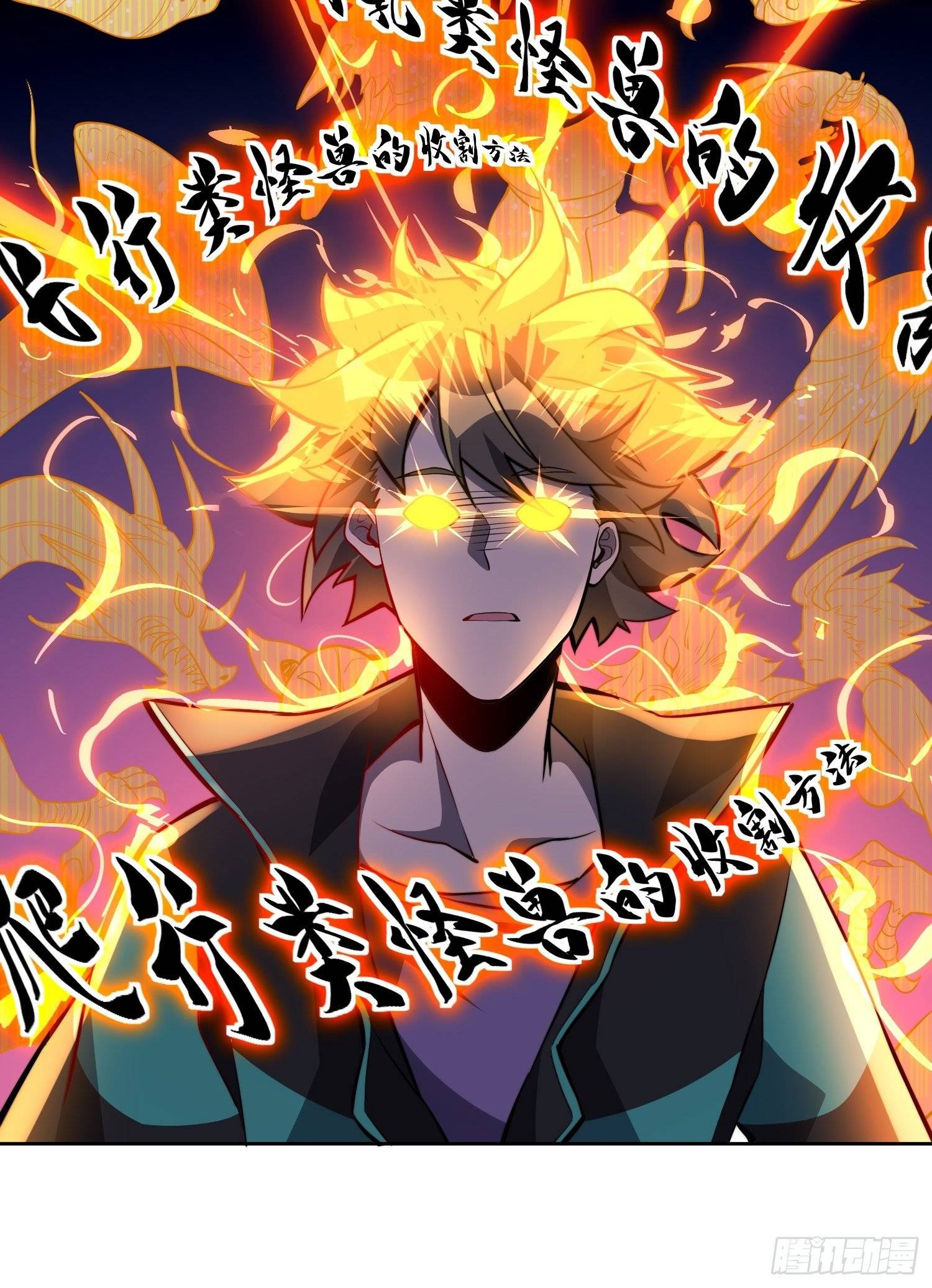 Ode to Humanity: Earthlings, Rise! chapter 11 page 26