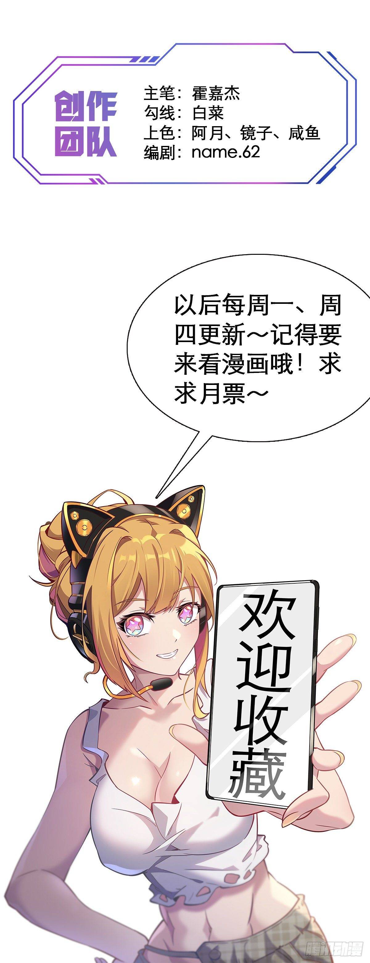 Ode to Humanity: Earthlings, Rise! chapter 11 page 30