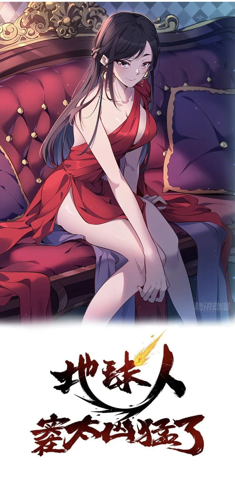 Ode to Humanity: Earthlings, Rise! chapter 113 page 1