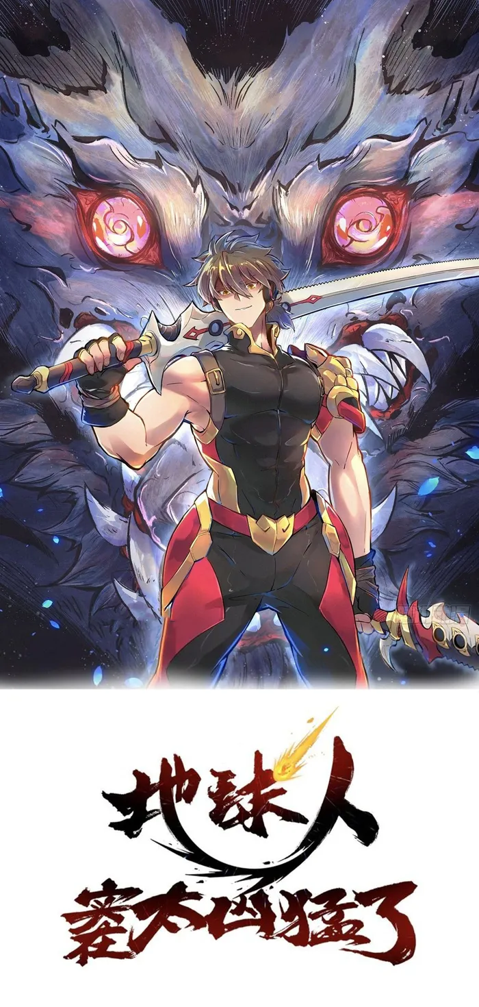 Ode to Humanity: Earthlings, Rise! chapter 128 page 1