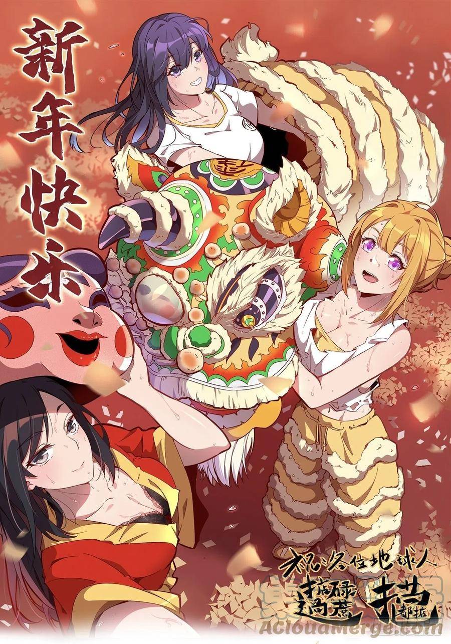 Ode to Humanity: Earthlings, Rise! chapter 40 page 2