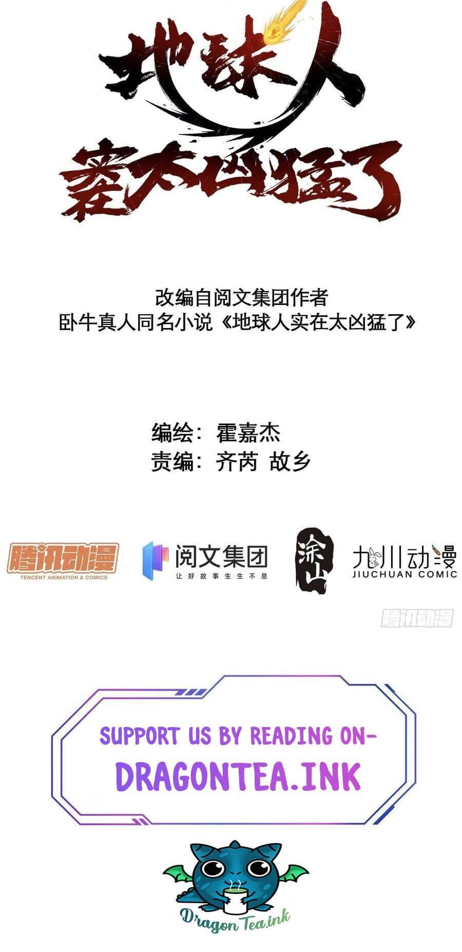 Ode to Humanity: Earthlings, Rise! chapter 46 page 3