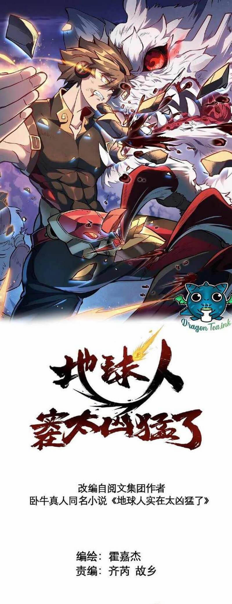 Ode to Humanity: Earthlings, Rise! chapter 55 page 2