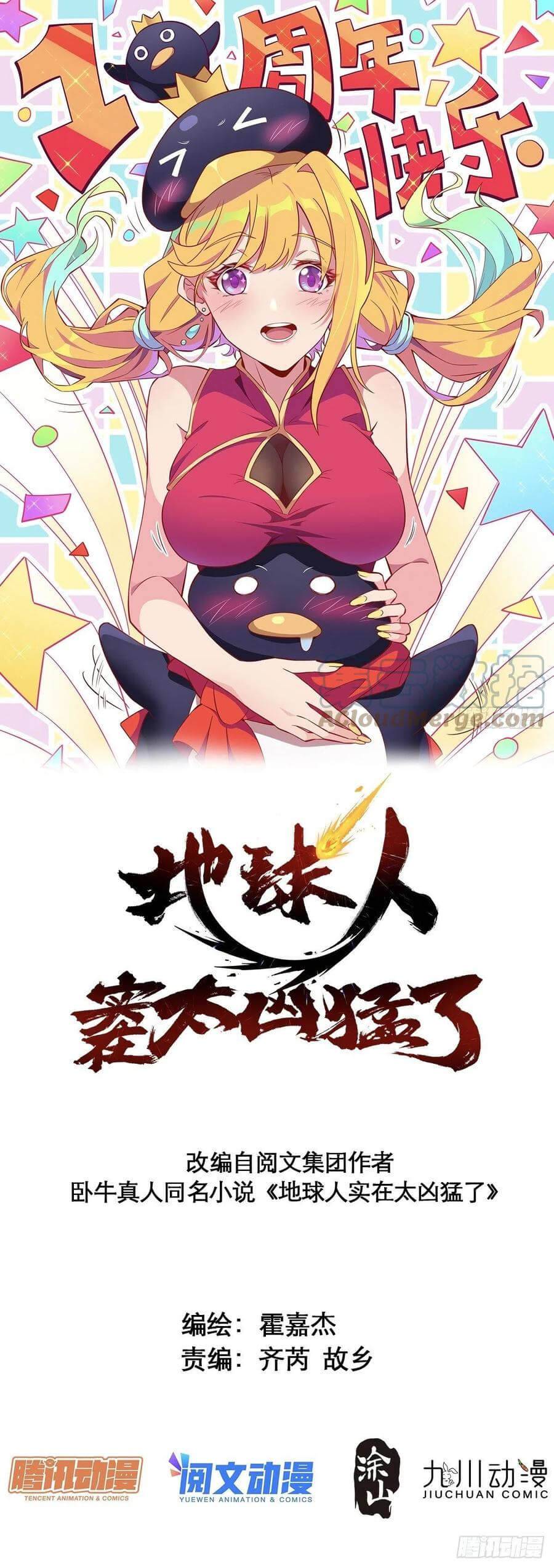 Ode to Humanity: Earthlings, Rise! chapter 56 page 2