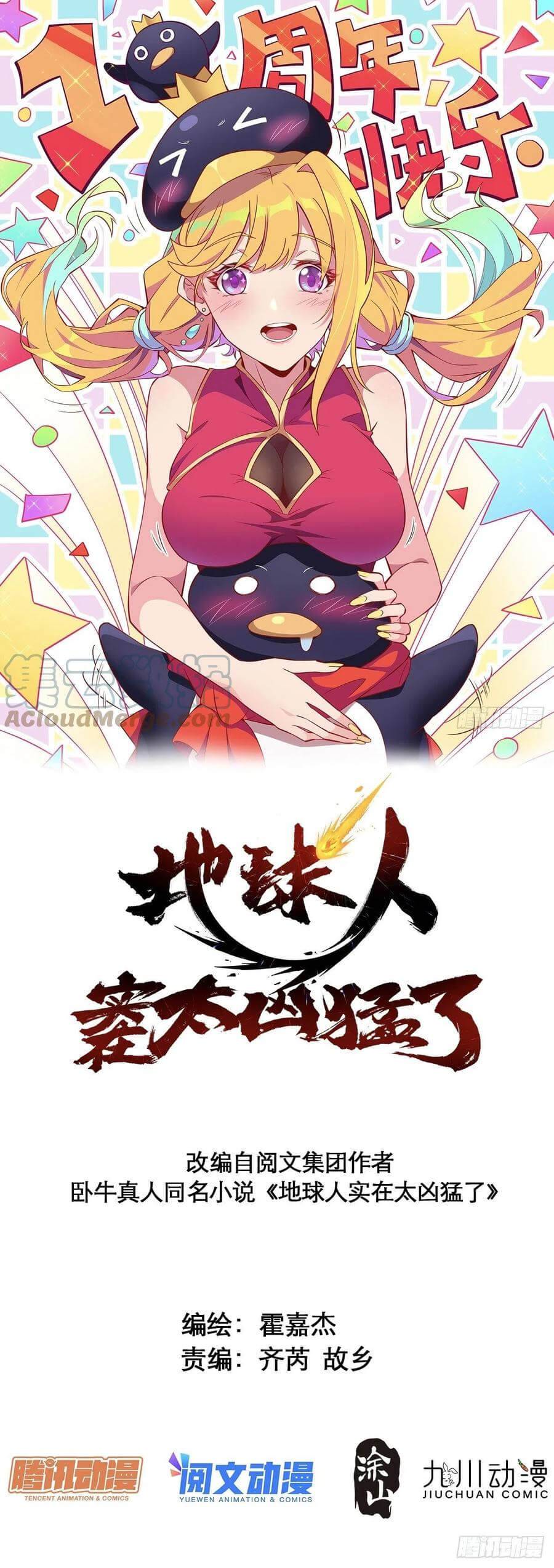 Ode to Humanity: Earthlings, Rise! chapter 59 page 2