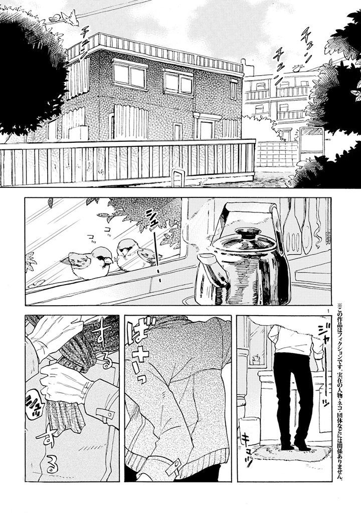 Odette chapter 1 page 1