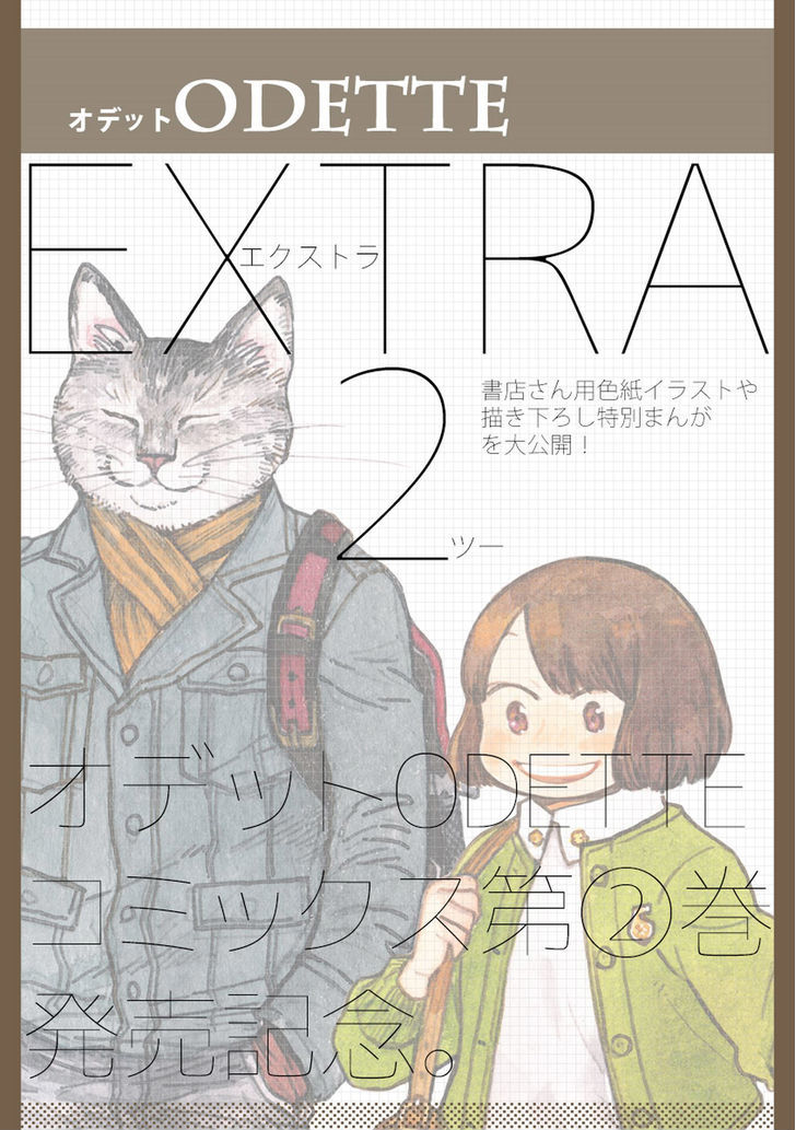 Odette chapter 12.1 page 1