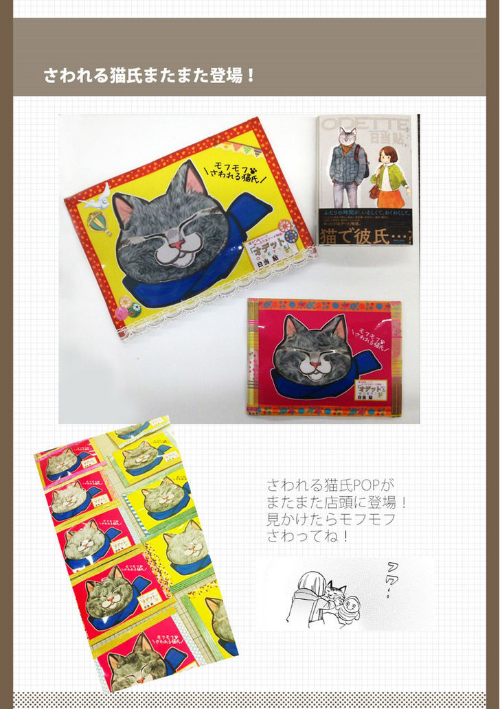 Odette chapter 12.1 page 5