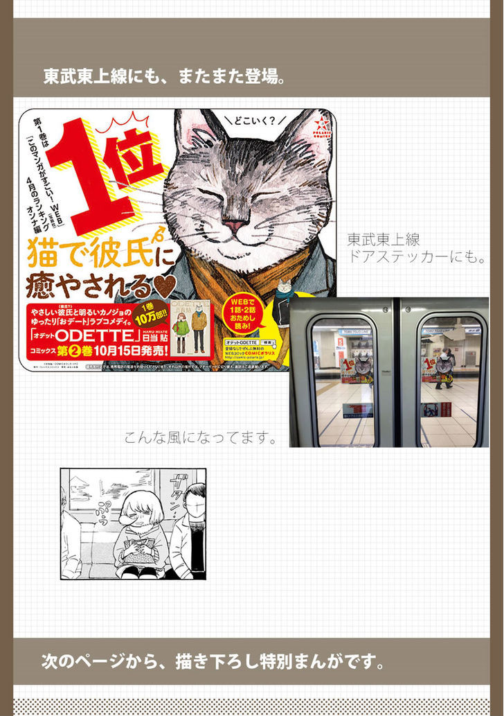 Odette chapter 12.1 page 6