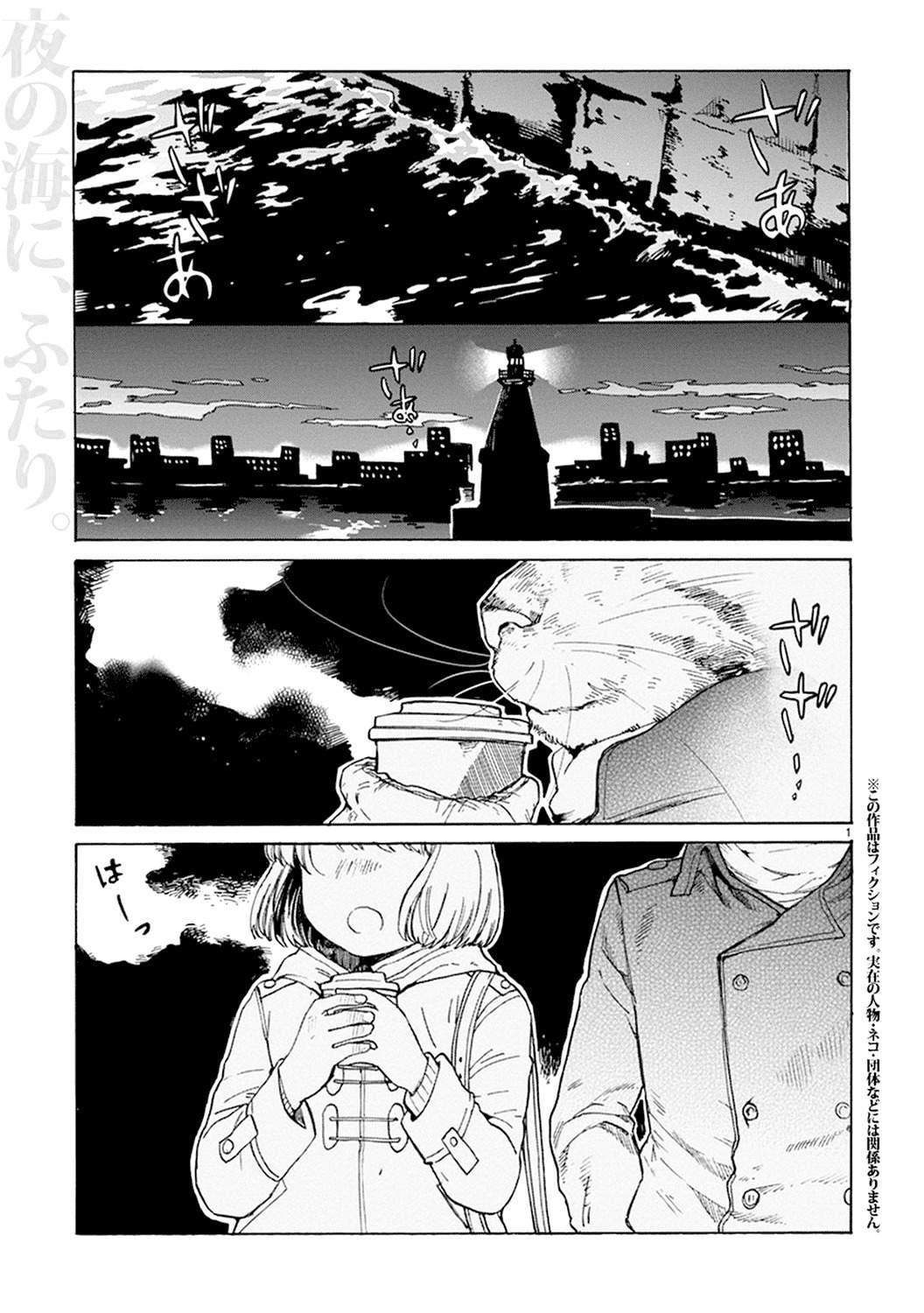 Odette chapter 13 page 1