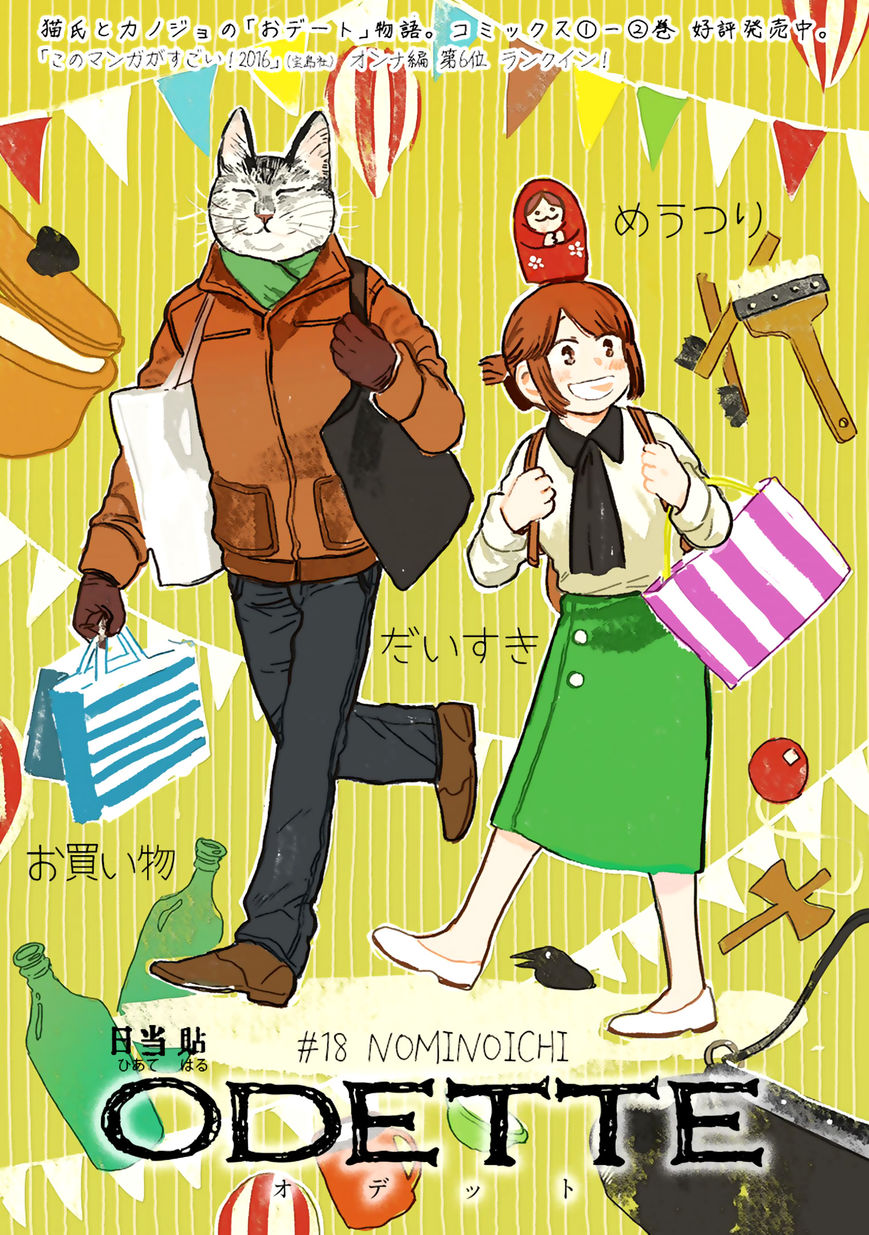 Odette chapter 18 page 2