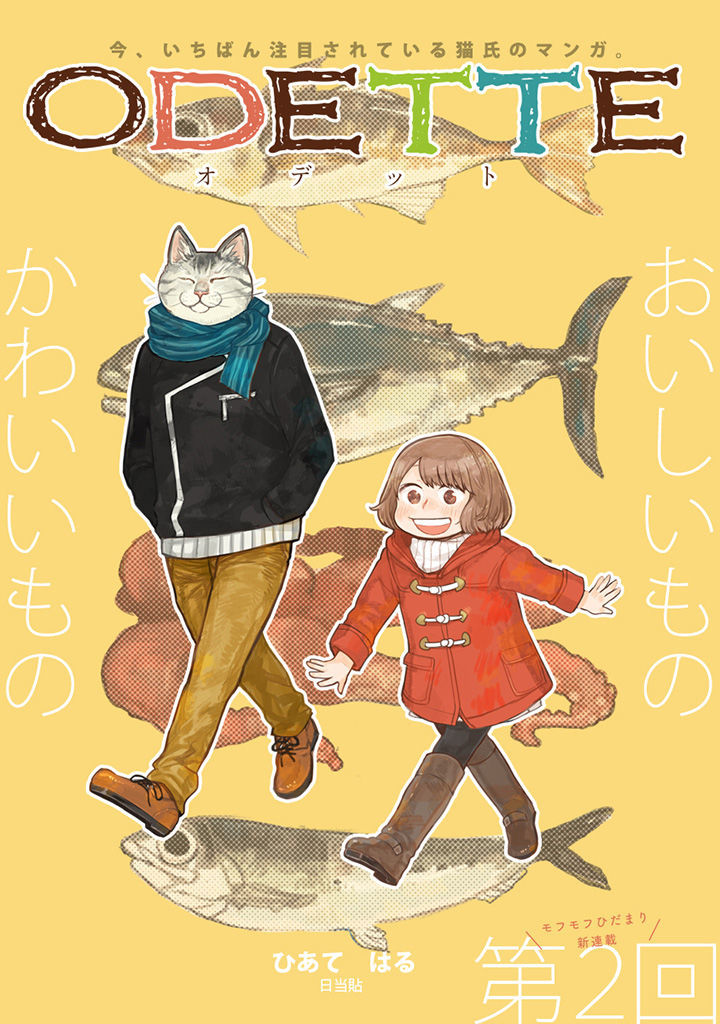 Odette chapter 2 page 2