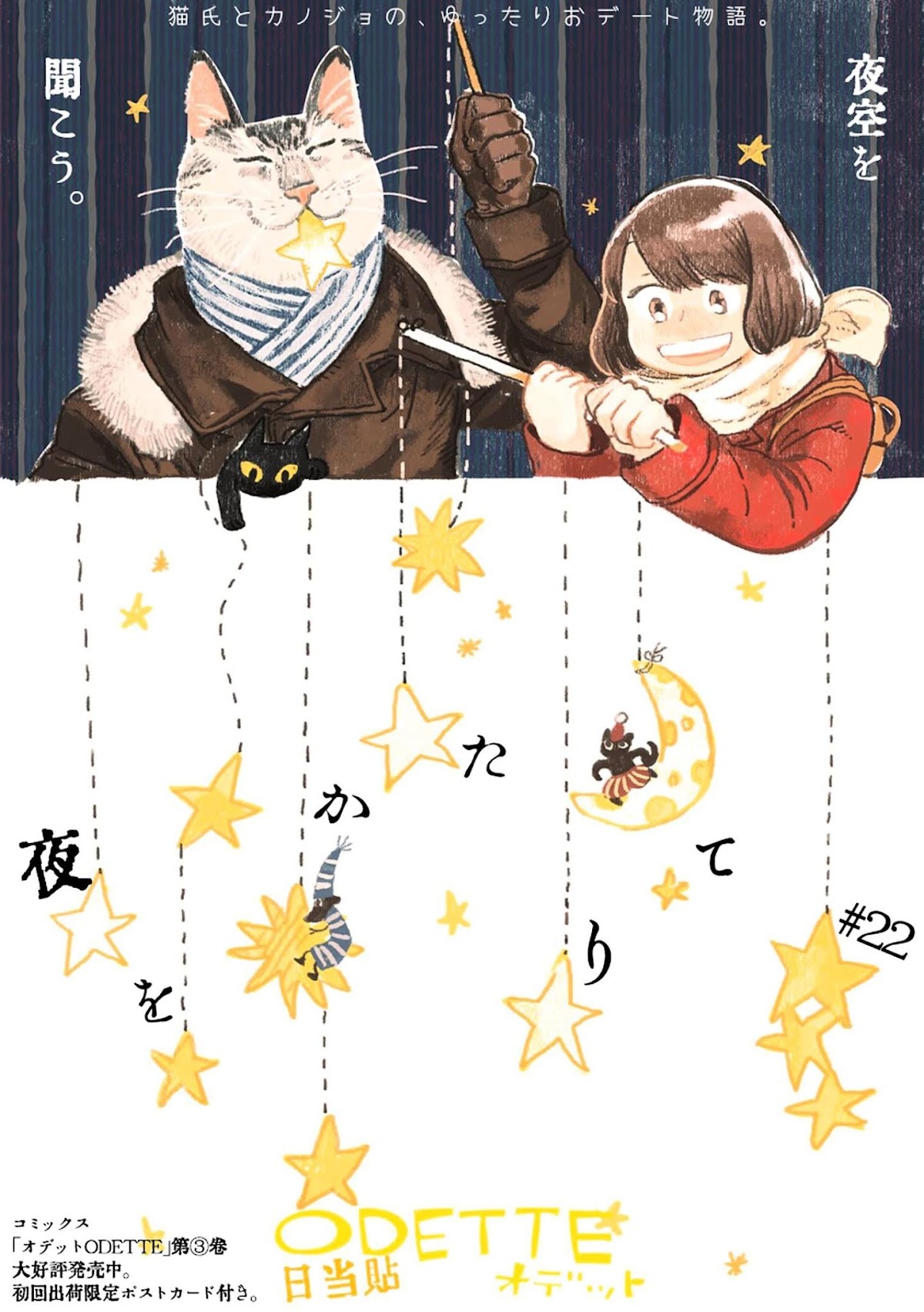 Odette chapter 22 page 1