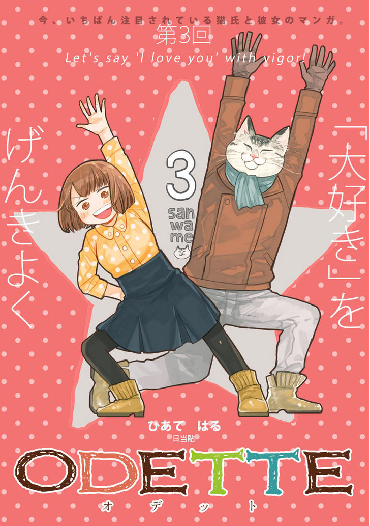 Odette chapter 3 page 3