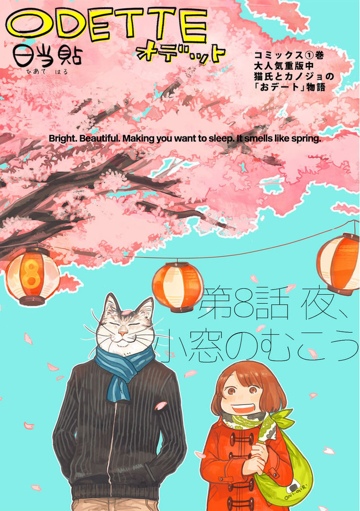 Odette chapter 8 page 3