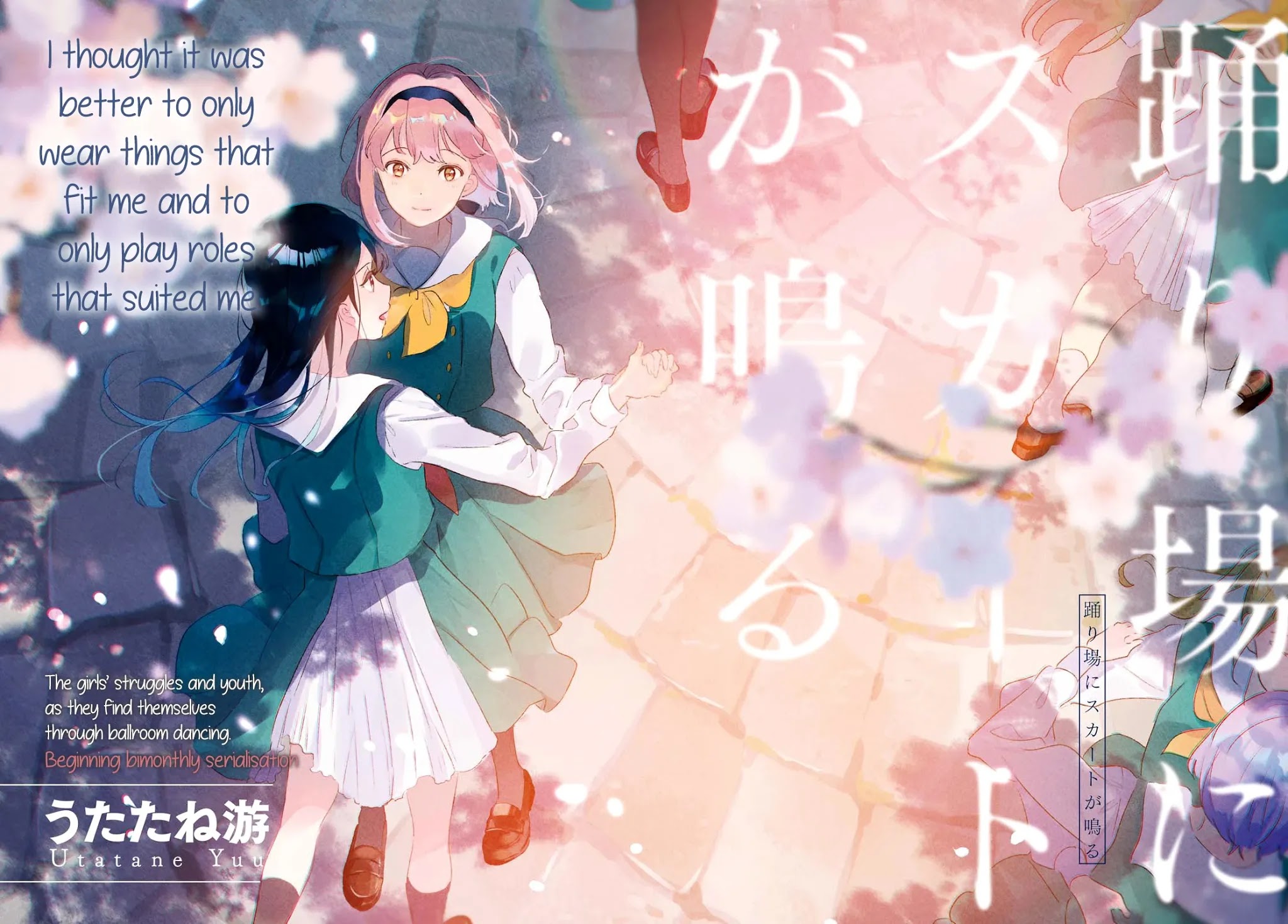 Odoriba ni sukaato ga naru chapter 1 page 40