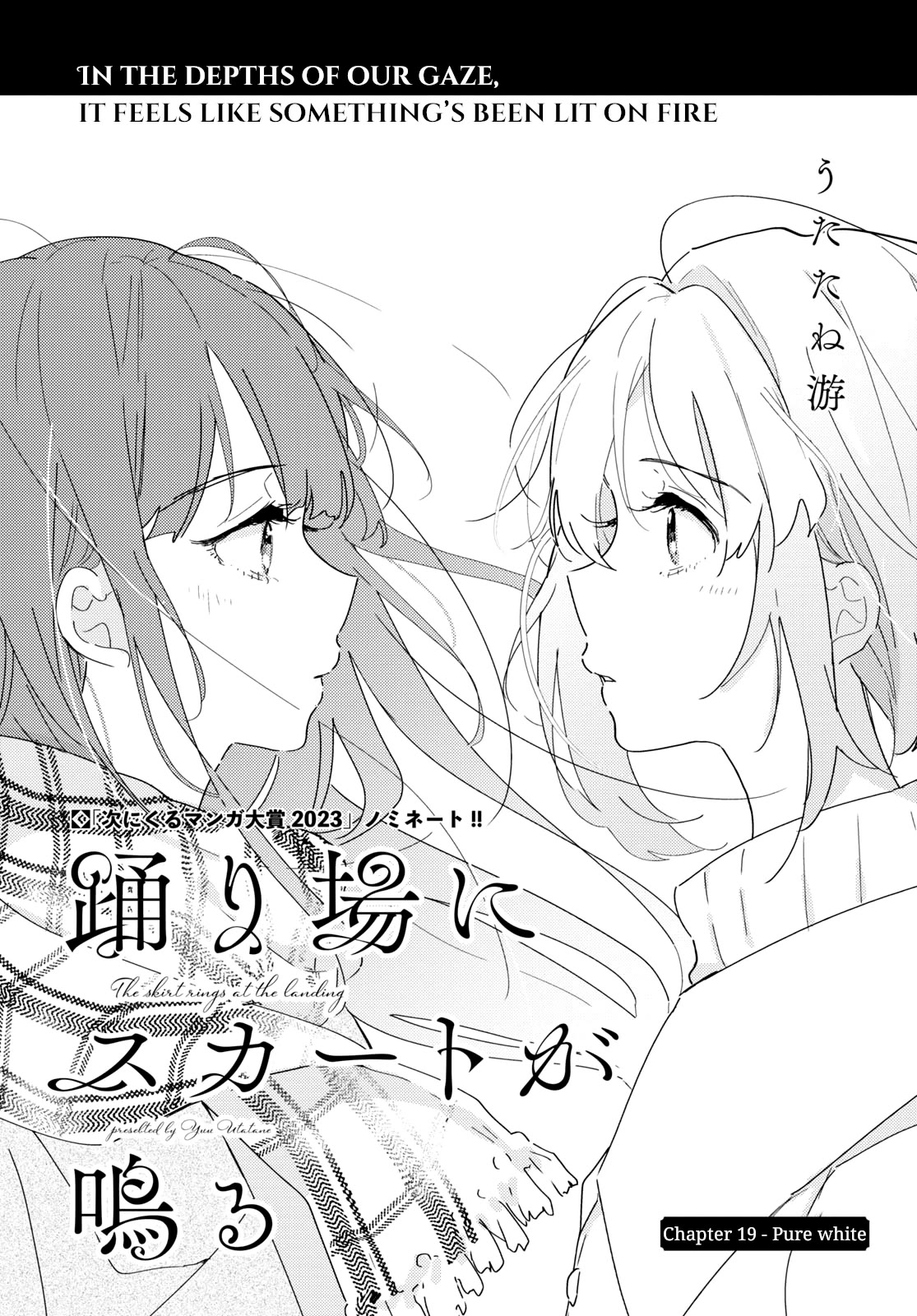 Odoriba ni sukaato ga naru chapter 19 page 3