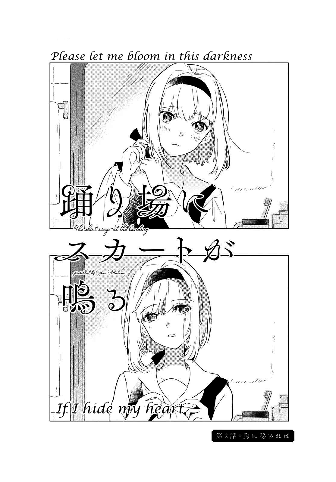 Odoriba ni sukaato ga naru chapter 2 page 2