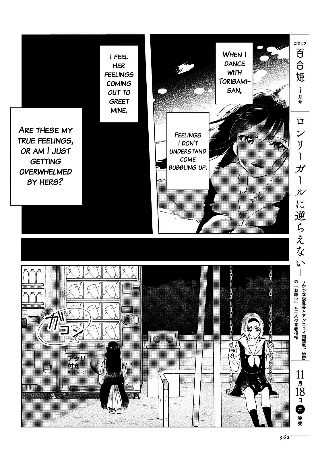 Odoriba ni sukaato ga naru chapter 2 page 22