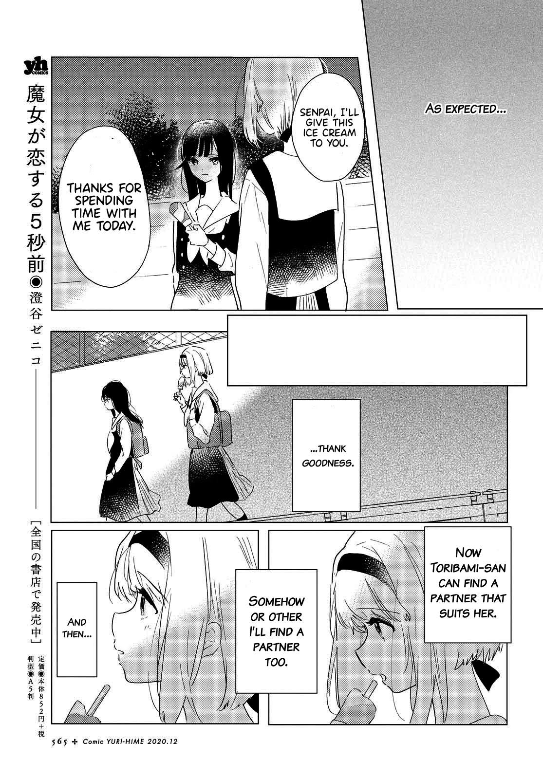 Odoriba ni sukaato ga naru chapter 2 page 25