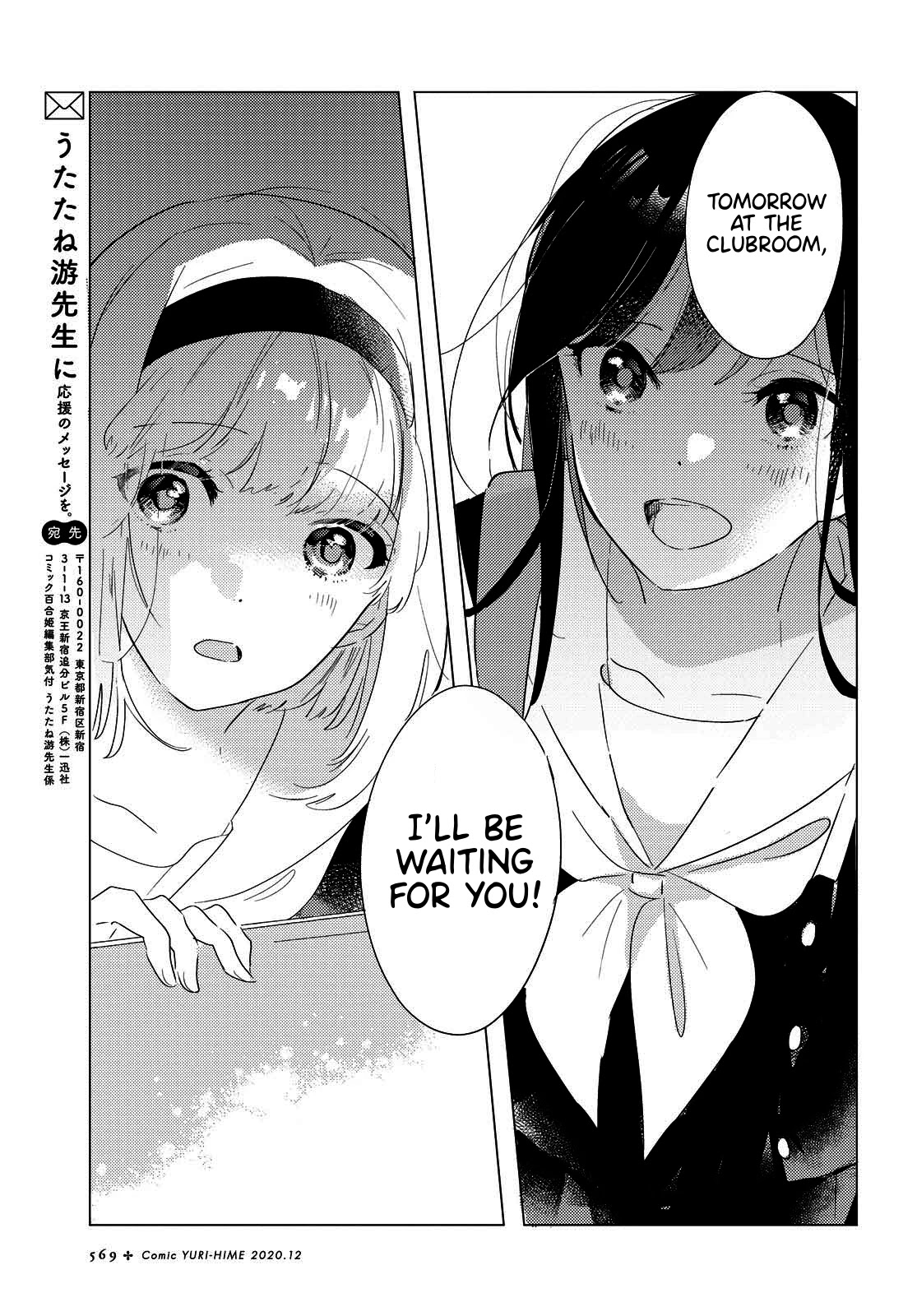 Odoriba ni sukaato ga naru chapter 2 page 29