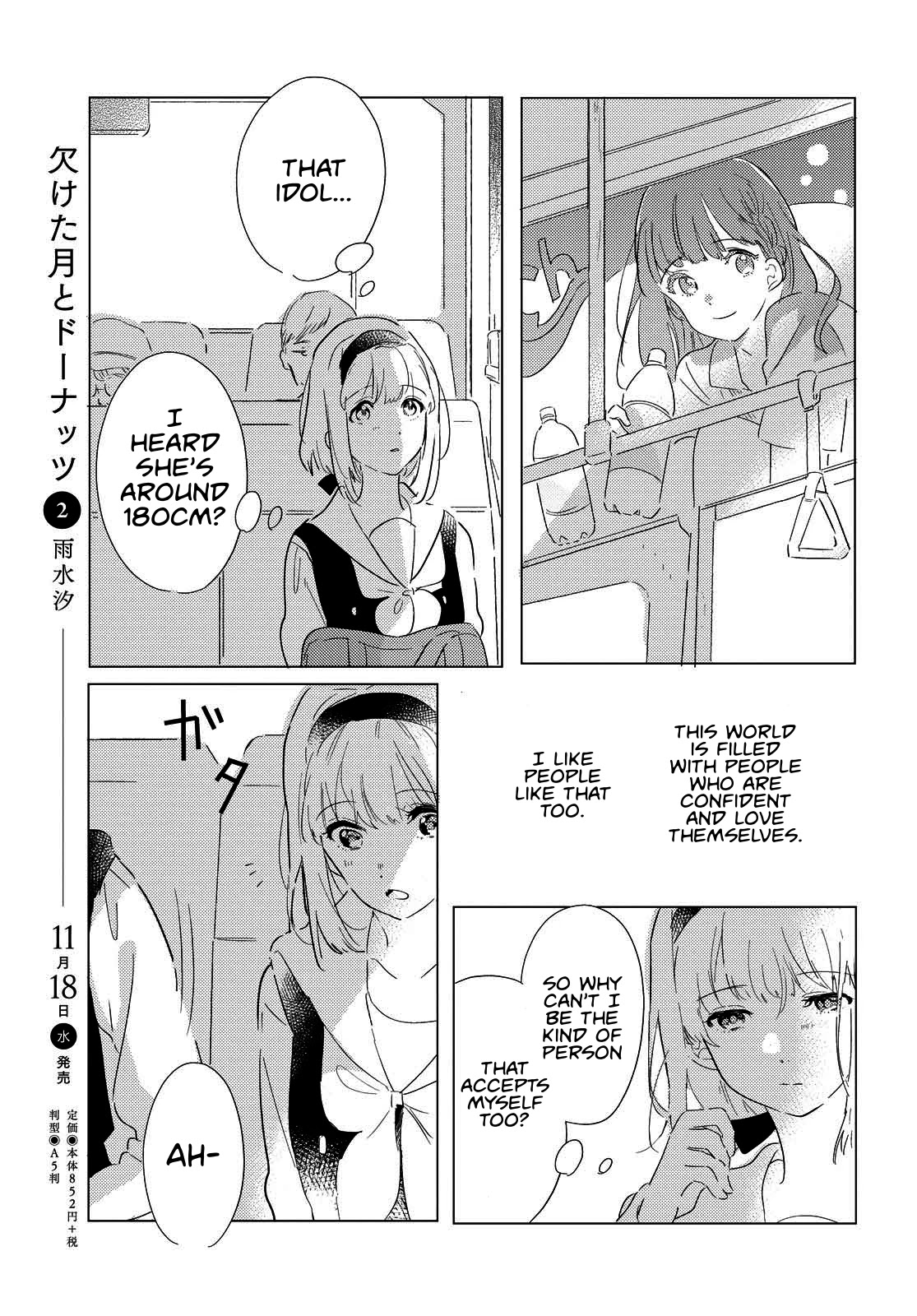 Odoriba ni sukaato ga naru chapter 2 page 3