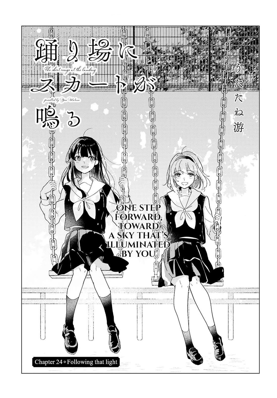 Odoriba ni sukaato ga naru chapter 24 page 3
