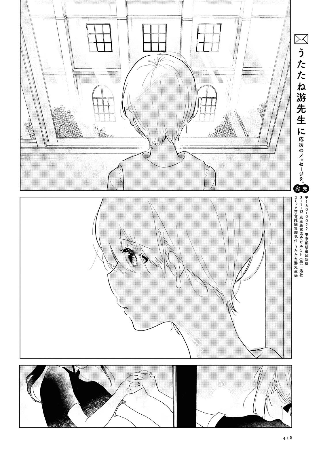 Odoriba ni sukaato ga naru chapter 3 page 26