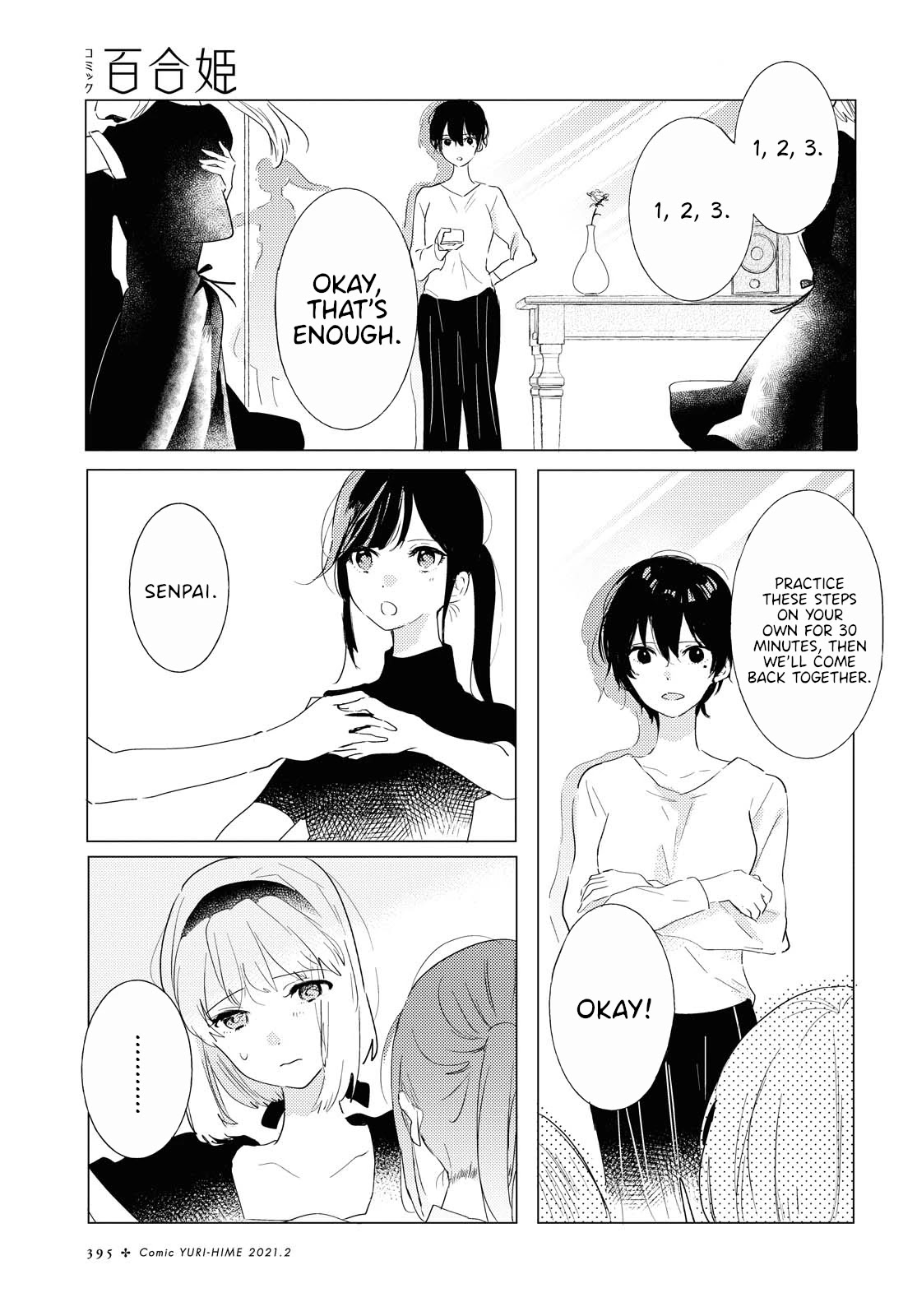 Odoriba ni sukaato ga naru chapter 3 page 3
