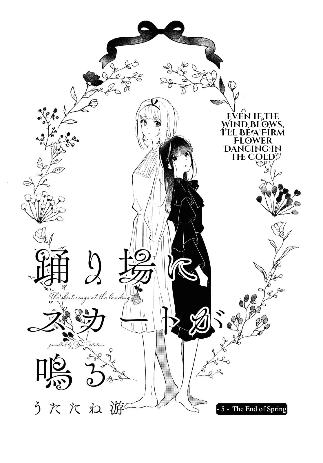 Odoriba ni sukaato ga naru chapter 5 page 3