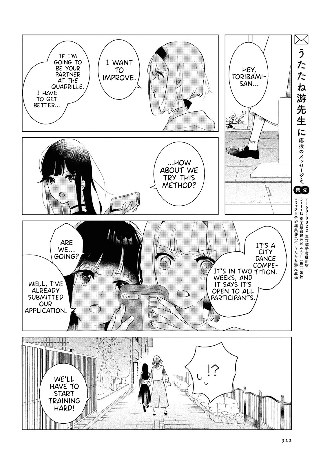 Odoriba ni sukaato ga naru chapter 5 page 33