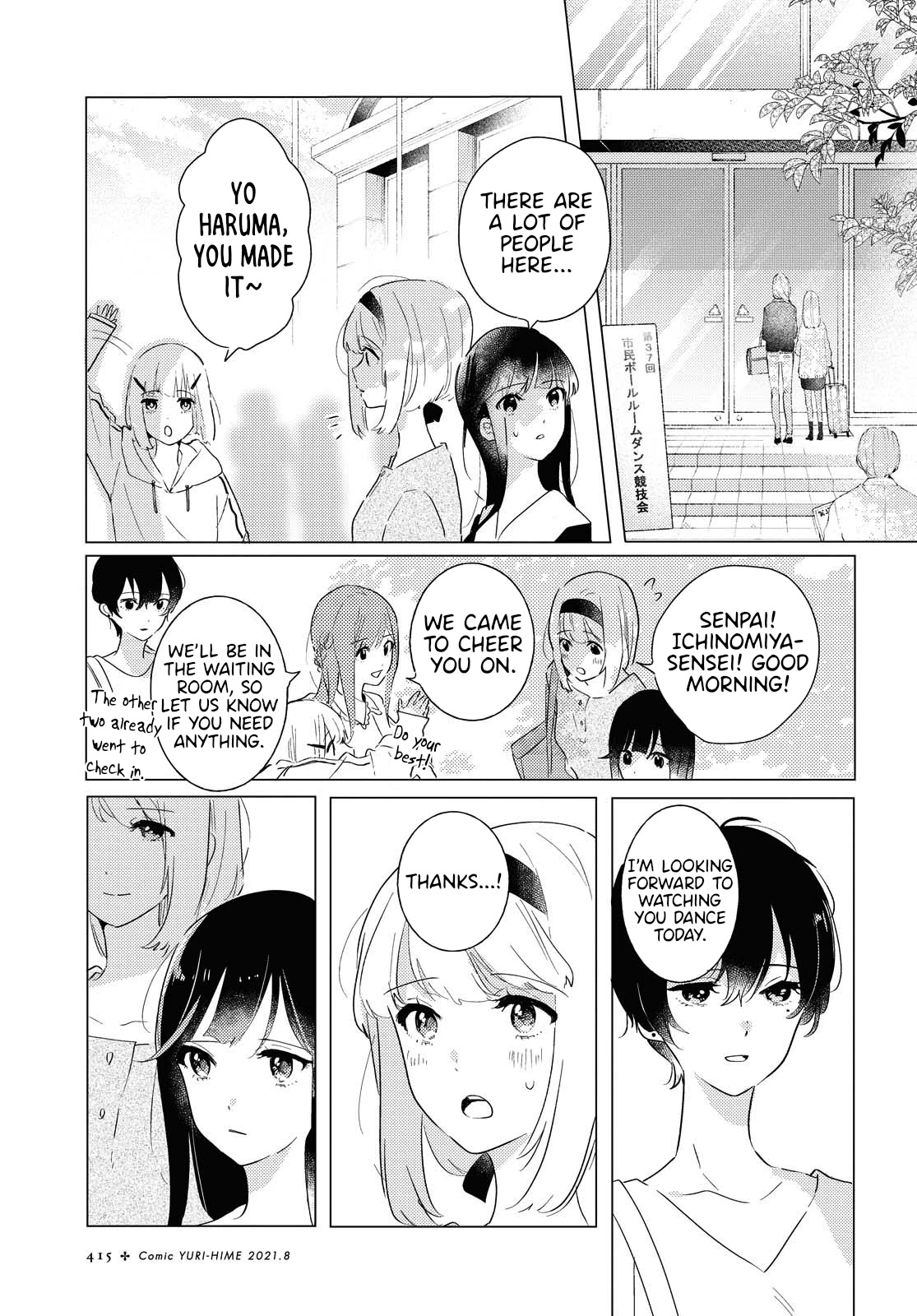 Odoriba ni sukaato ga naru chapter 6 page 9