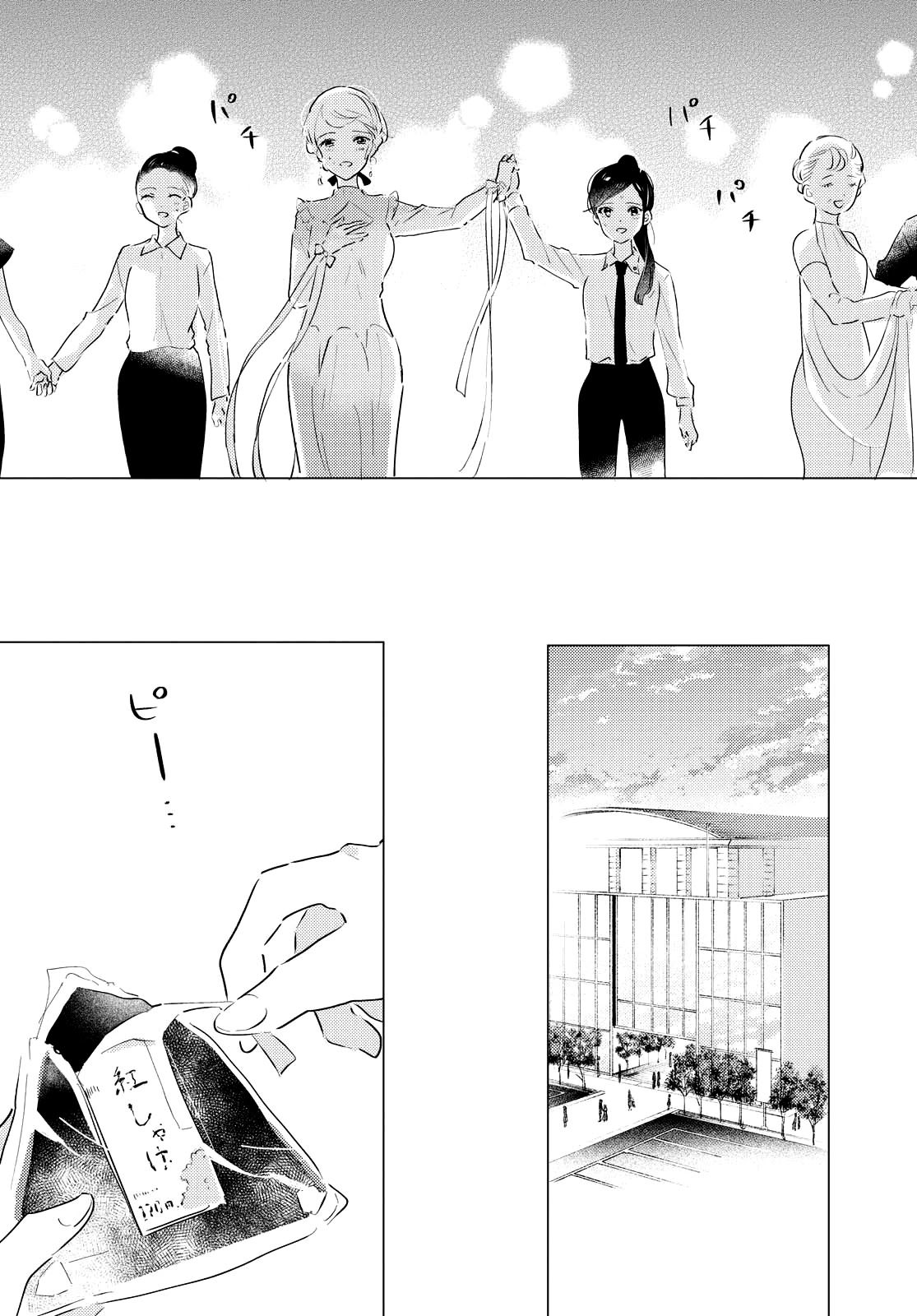 Odoriba ni sukaato ga naru chapter 7 page 30