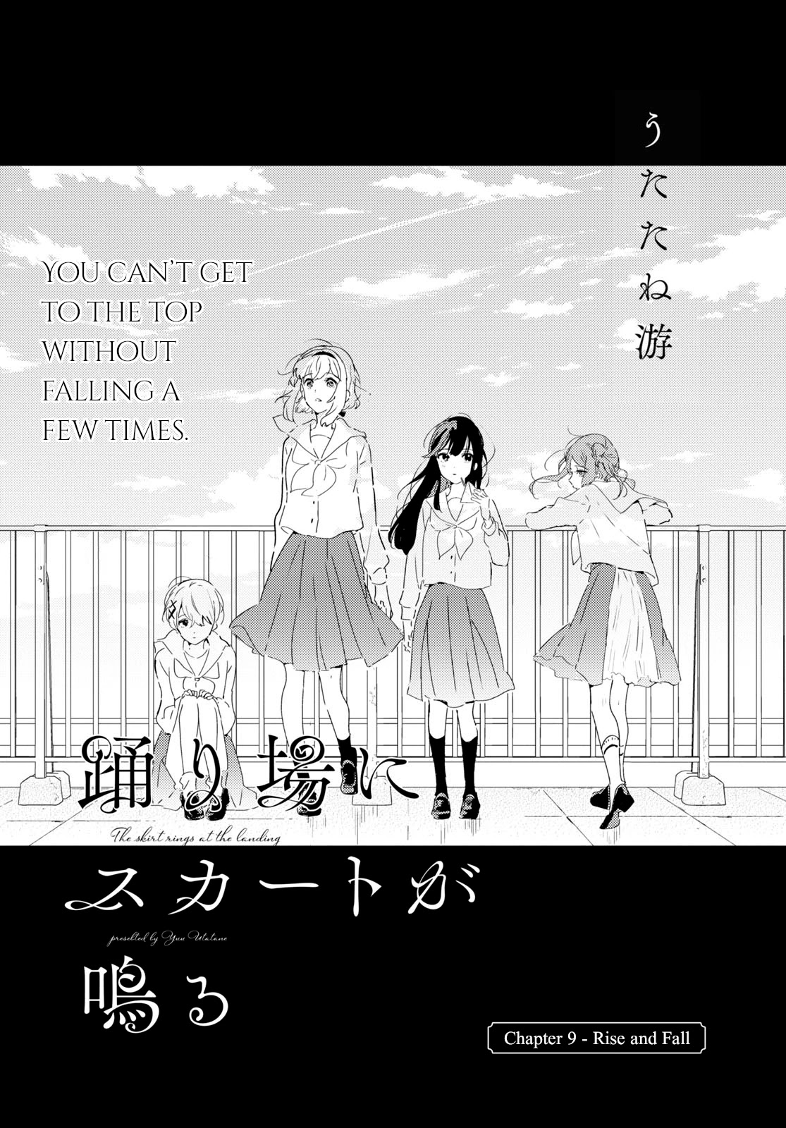 Odoriba ni sukaato ga naru chapter 9 page 2