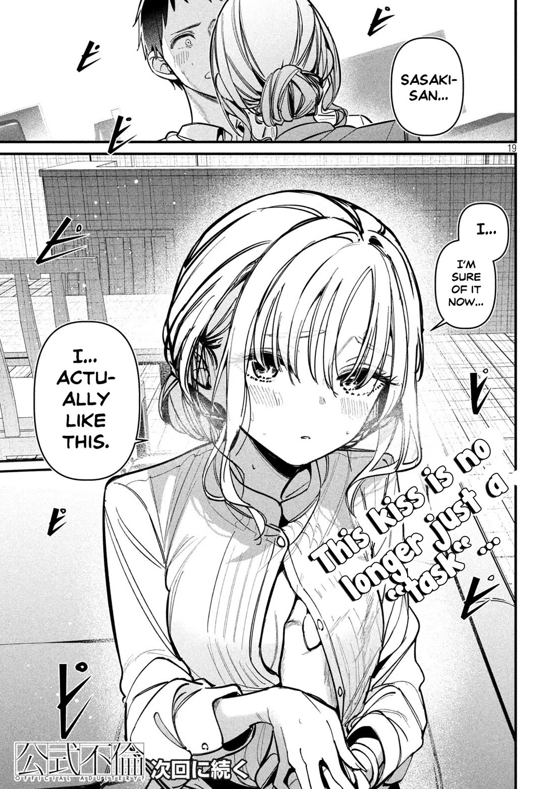 Official Adultery? chapter 4 page 19