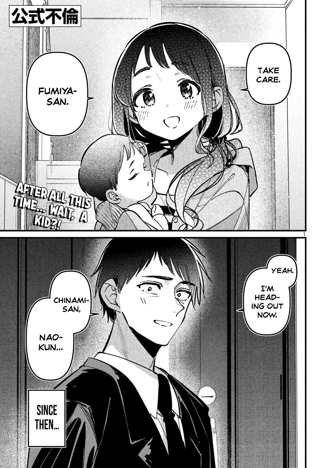 Official Adultery? chapter 7 page 1