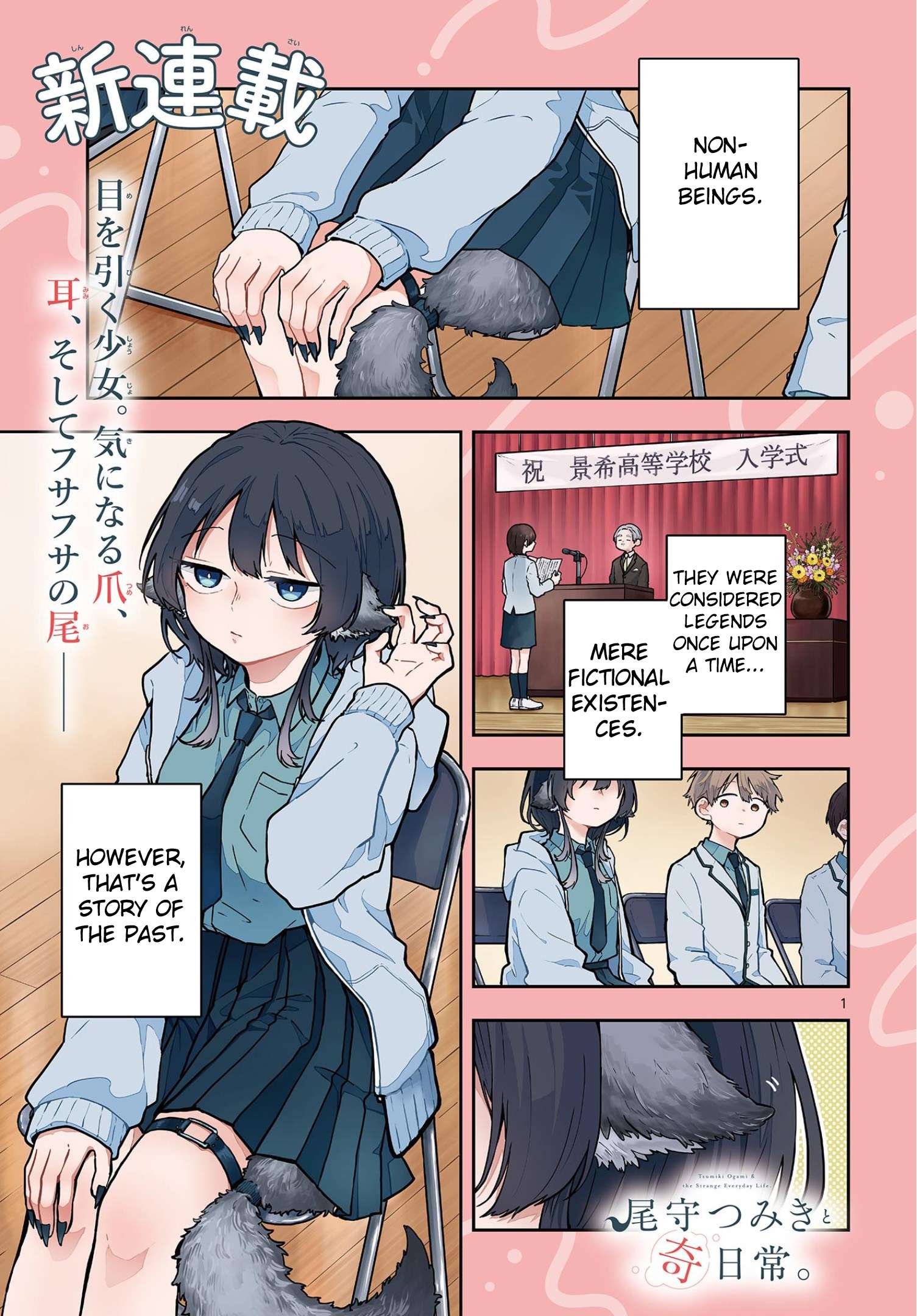 Ogami Tsumiki to Kinichijou. chapter 1 page 1