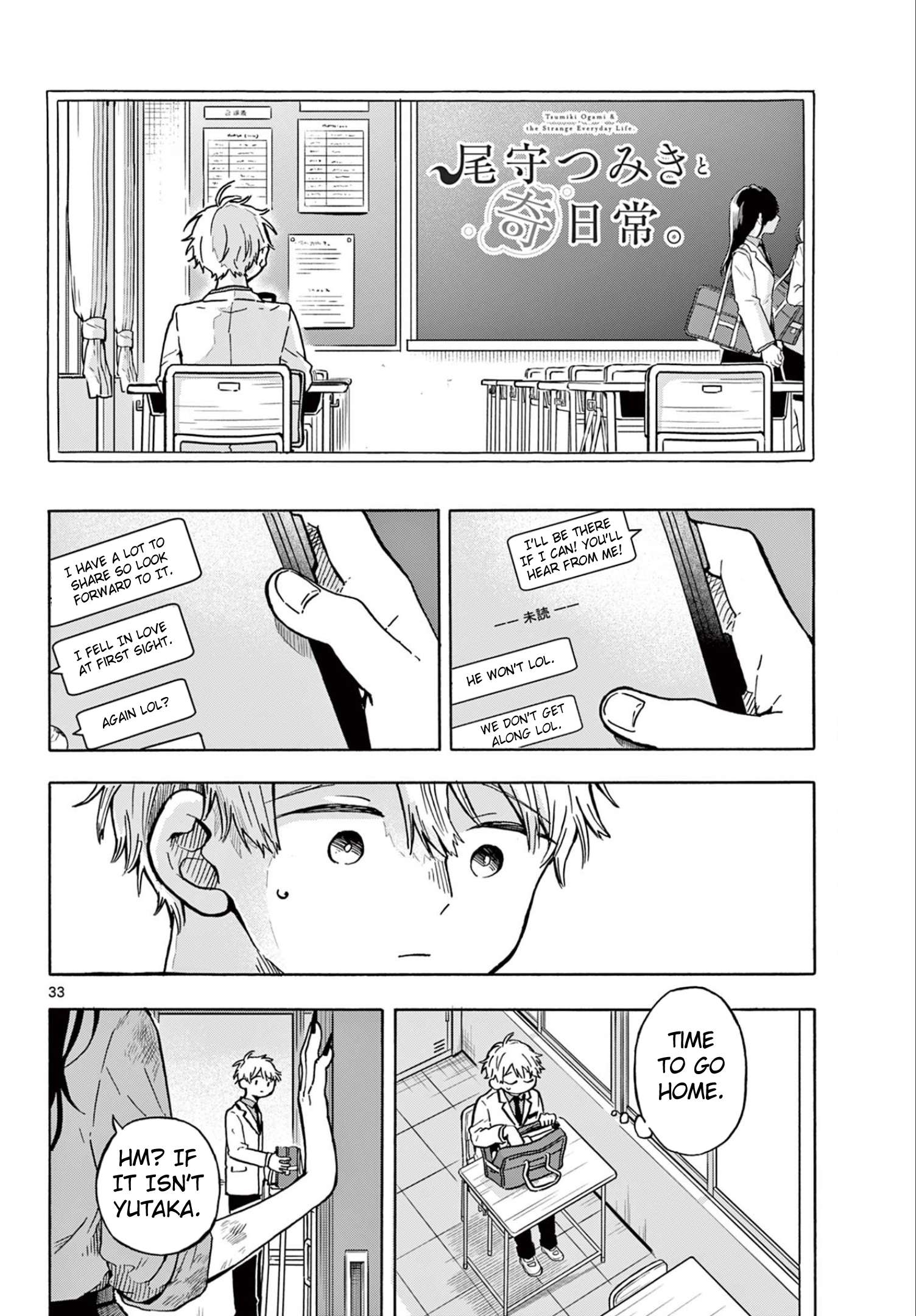 Ogami Tsumiki to Kinichijou. chapter 1 page 32