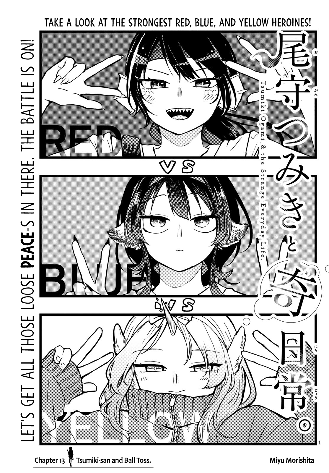 Ogami Tsumiki to Kinichijou. chapter 13 page 1