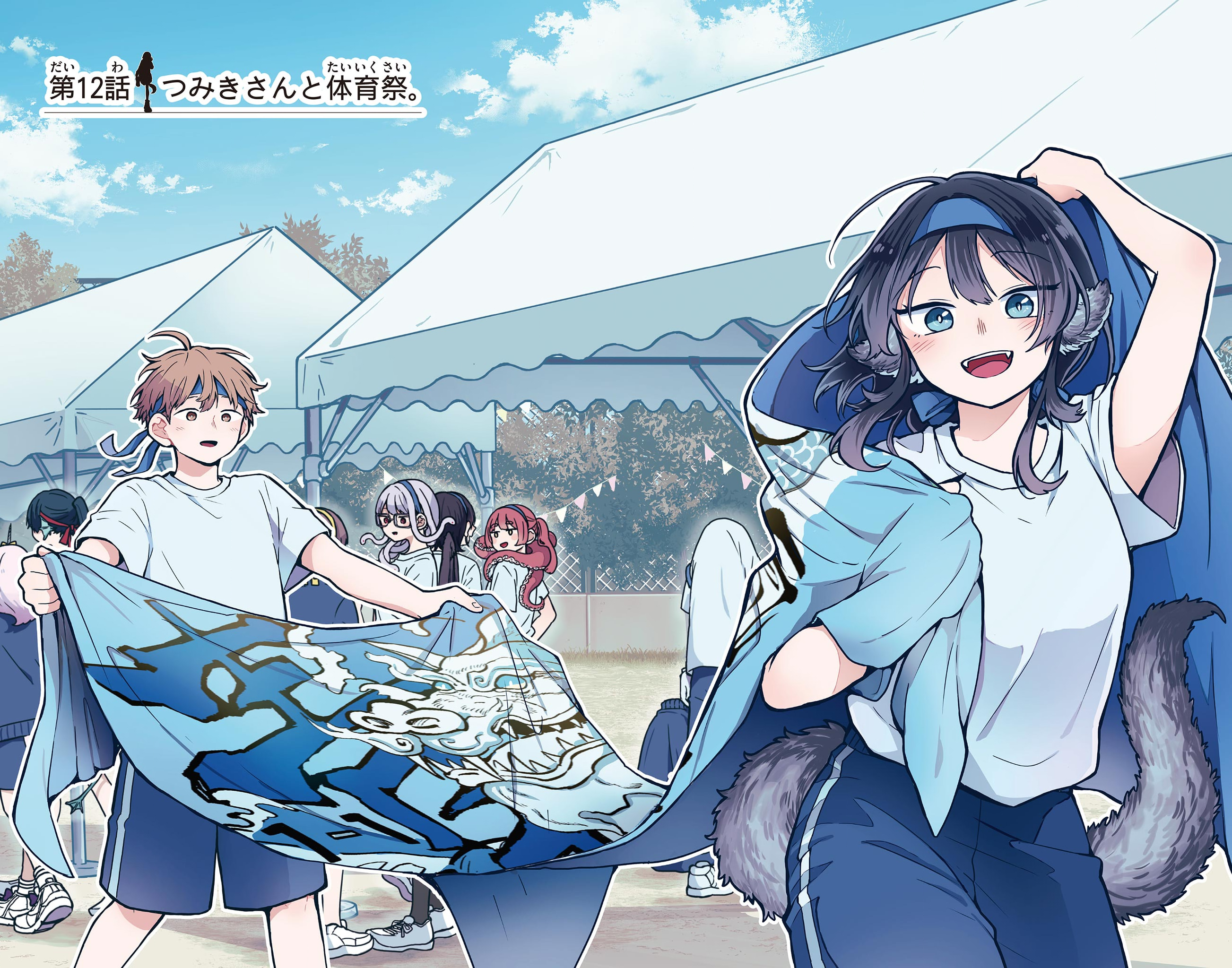 Ogami Tsumiki to Kinichijou. chapter 16.5 page 11