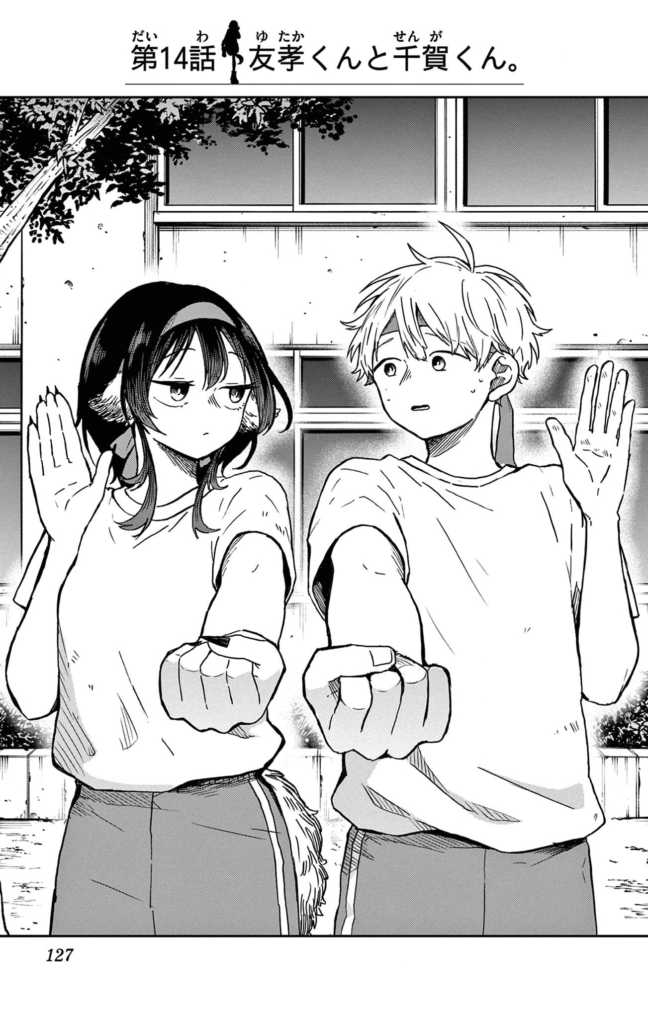 Ogami Tsumiki to Kinichijou. chapter 16.5 page 15