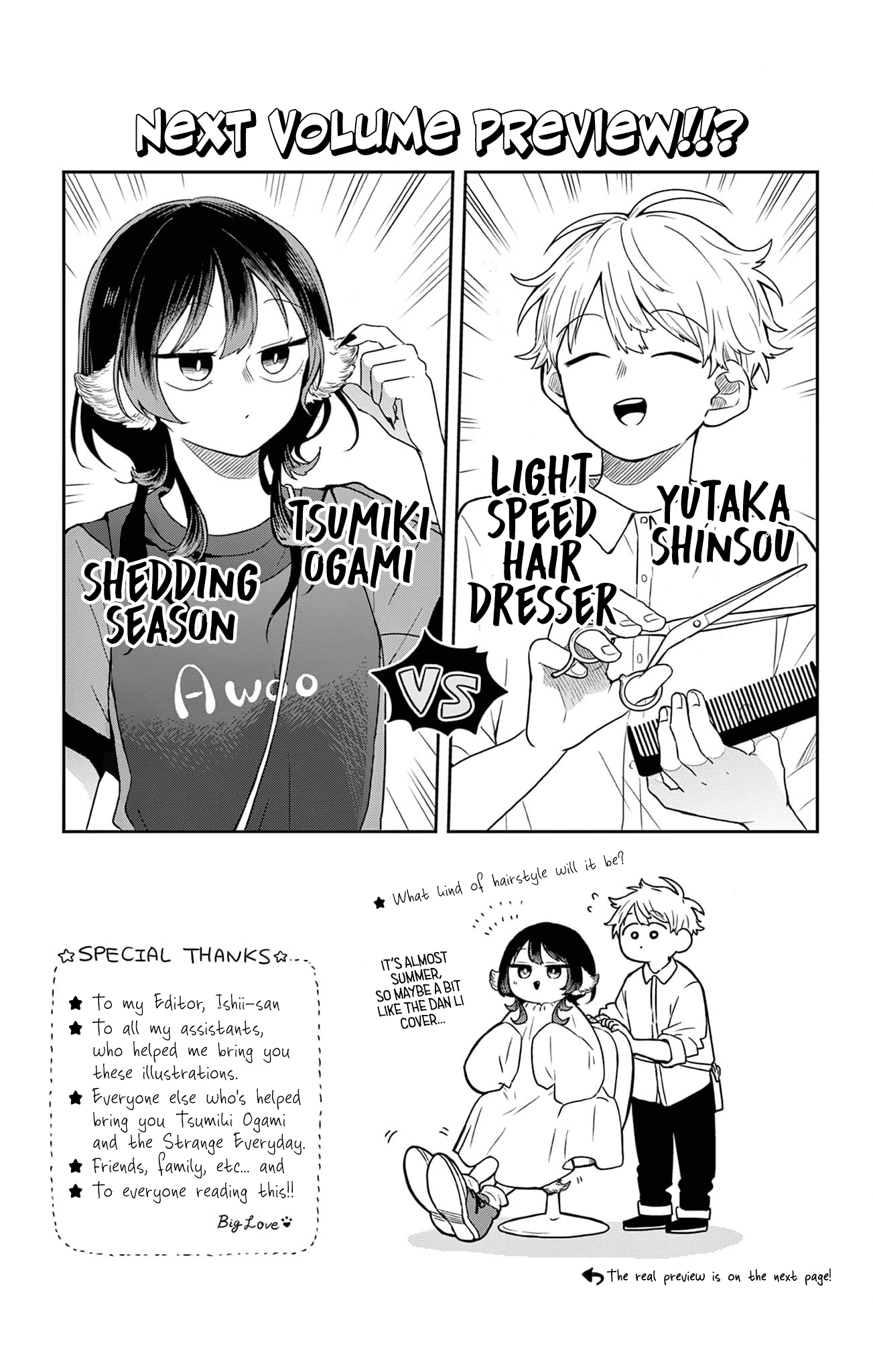 Ogami Tsumiki to Kinichijou. chapter 16.5 page 19