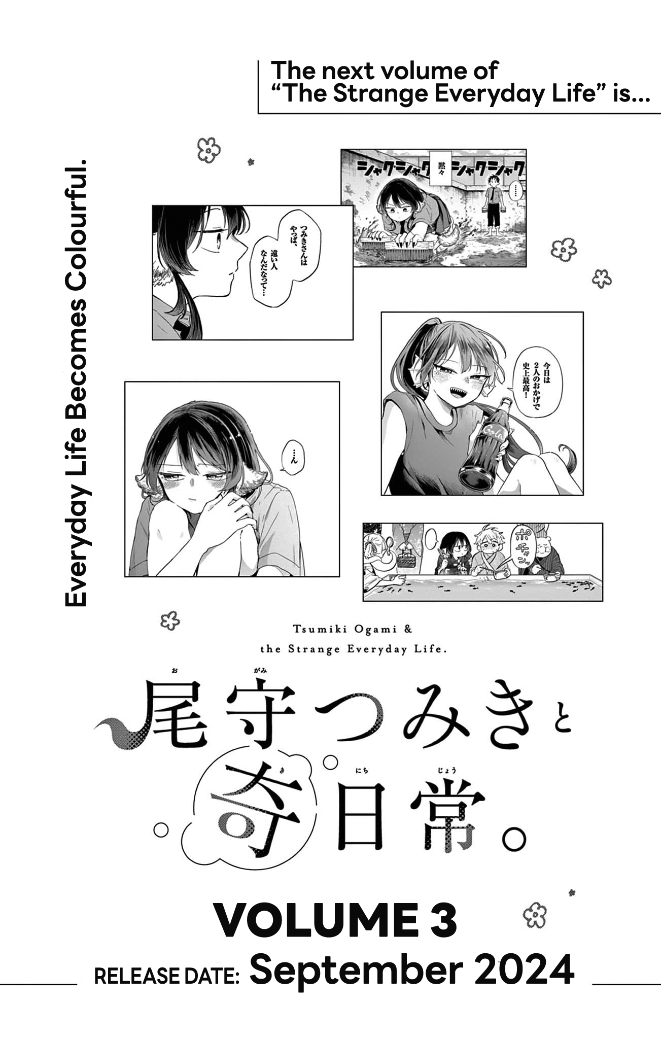 Ogami Tsumiki to Kinichijou. chapter 16.5 page 20