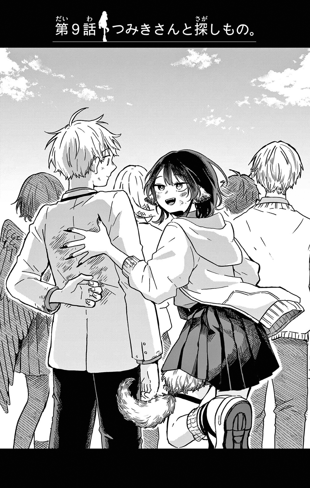 Ogami Tsumiki to Kinichijou. chapter 16.5 page 5