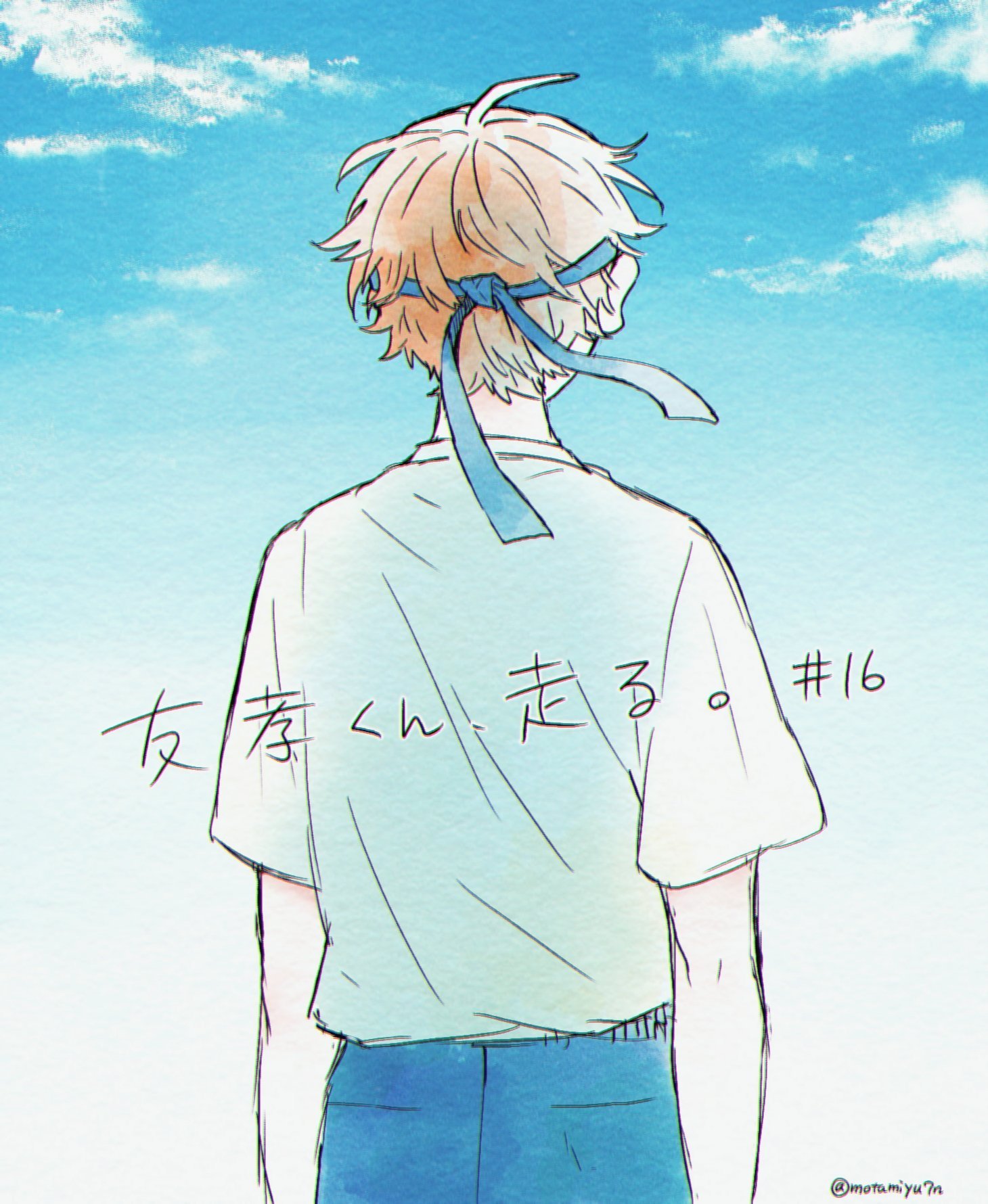 Ogami Tsumiki to Kinichijou. chapter 16 page 23