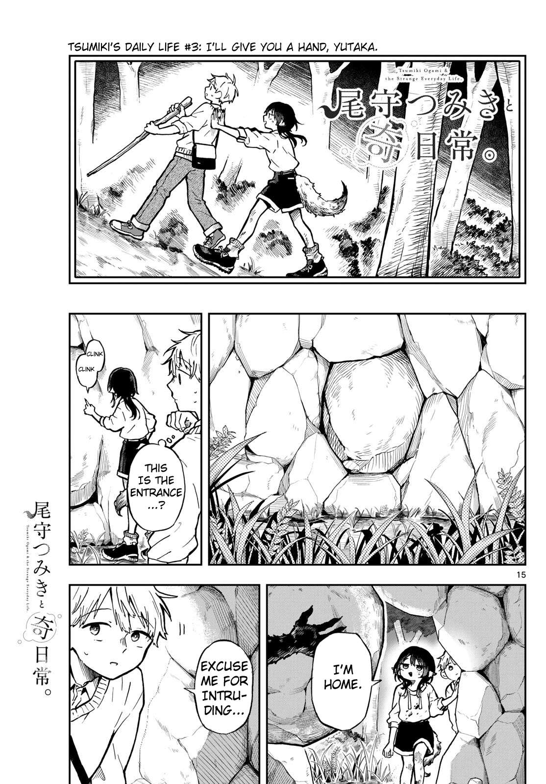 Ogami Tsumiki to Kinichijou. chapter 2 page 15